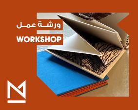 Maraya-Thumbnail_Book-Binding.jpg