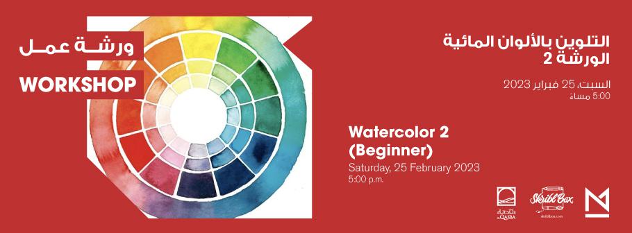 Watercolor2MarayaHeader.jpg