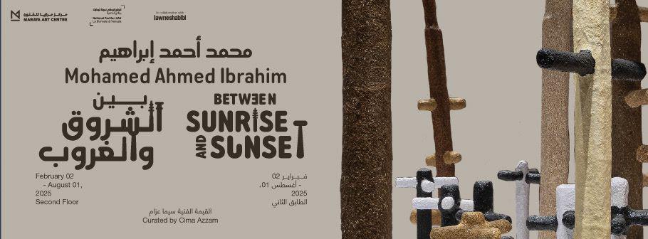 Between Sunrise and Sunset. Mohamed Ahmed Ibrahim