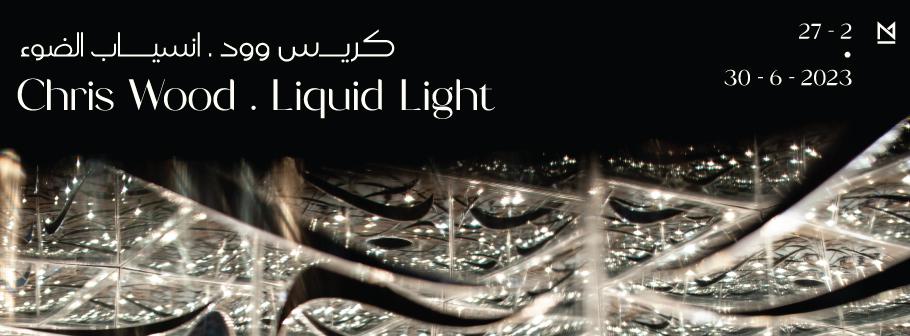 Liquid Light