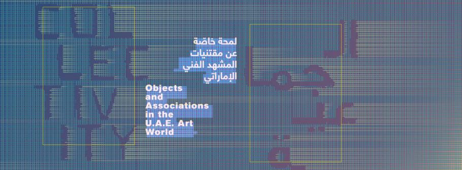 Maraya-Collectivity-Header.jpg