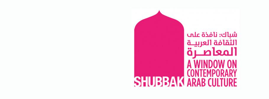 Shubbak Festival