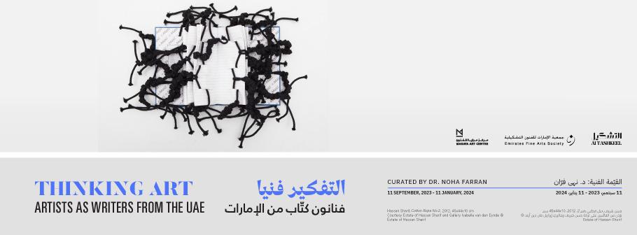 Thinking Art. Artists as Writers from the UAE