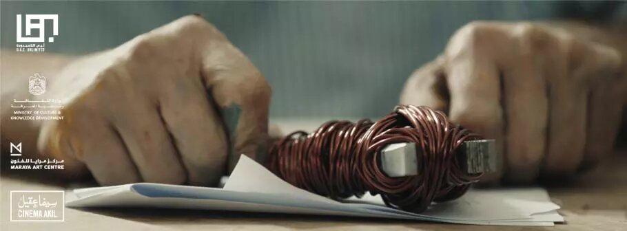 Sharp Tools | Film Screening
