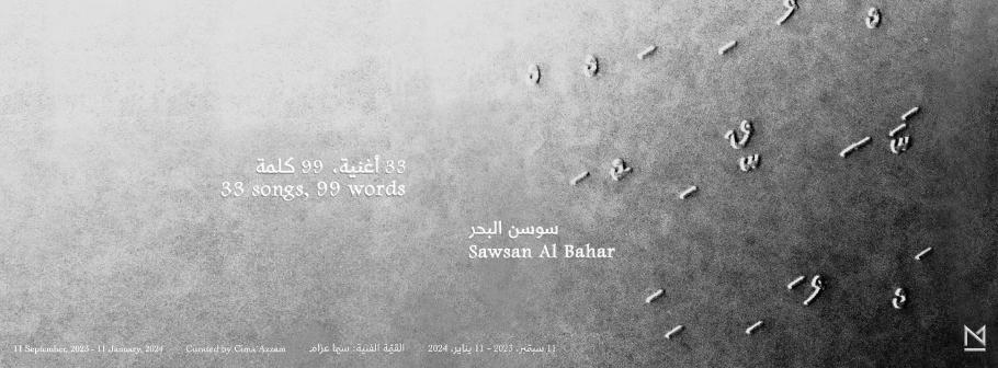 “33 Songs, 99 Words”. by Sawsan Al Bahar
