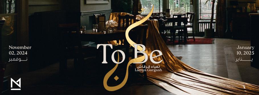 "KUN: To Be" by Lamya Gargash