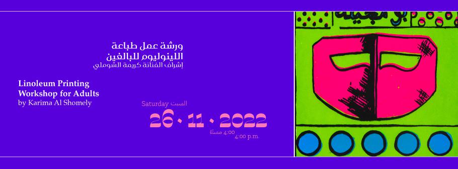Workshops-Maraya-Header.jpg