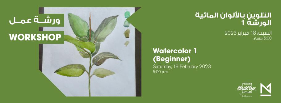 Watercolor1MarayaHeader.jpg