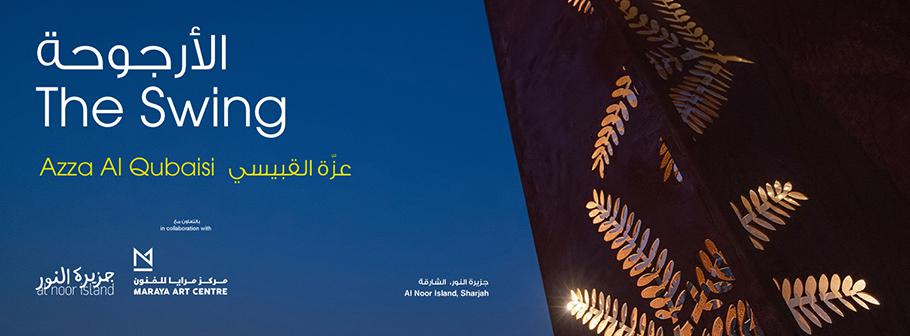  “The Swing” by Azza Al Qubaisi
