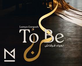 "KUN: To Be" by Lamya Gargash