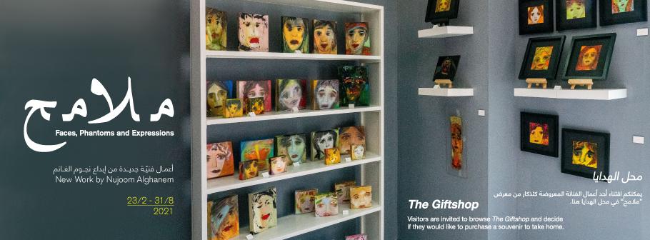 The Giftshop