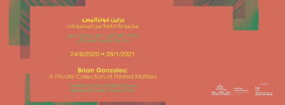 "Brian Gonzales: A Private Collection of Printed Matters"