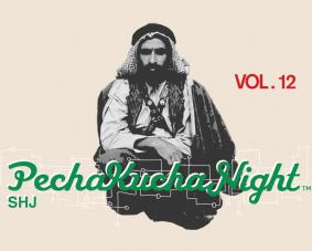 PKN-Vol12-maraya-thumbnail.jpg