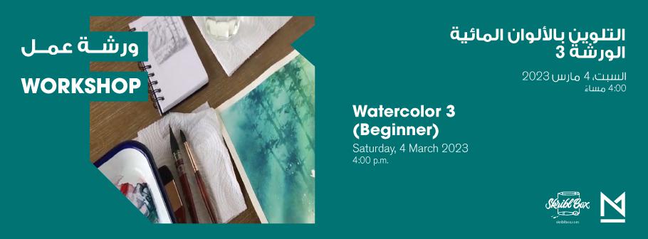 Watercolor3MarayaHeader.jpg