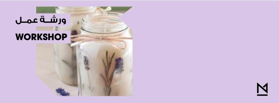 Maraya-Home-Header-Candle Workshop.jpg
