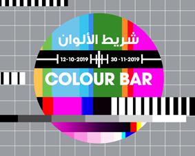 Colorbar_MarayaThumbnail (1).jpg
