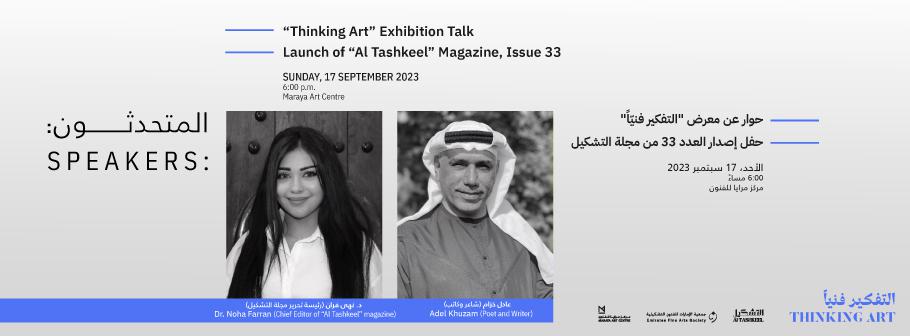 Talk-17Sept-Maraya-Header.jpg