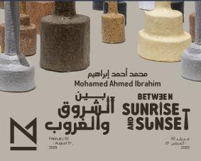 Between Sunrise and Sunset. Mohamed Ahmed Ibrahim