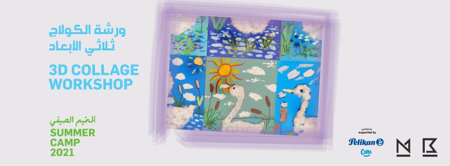 summer-Camp2021_3DCollageMaraya-Home-Header.jpg