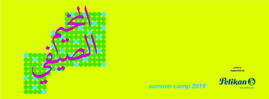 summer-camp-MarayaHeader-2019.jpg