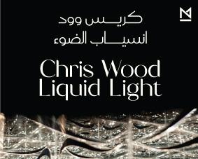 Liquid Light