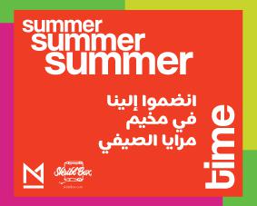 Summer--2023-Maraya-thumbnail.jpg
