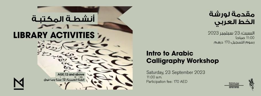 Maraya_header_caligraphy.jpg