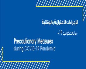 rsz_precautions-guidelines-maraya-header_1.jpg