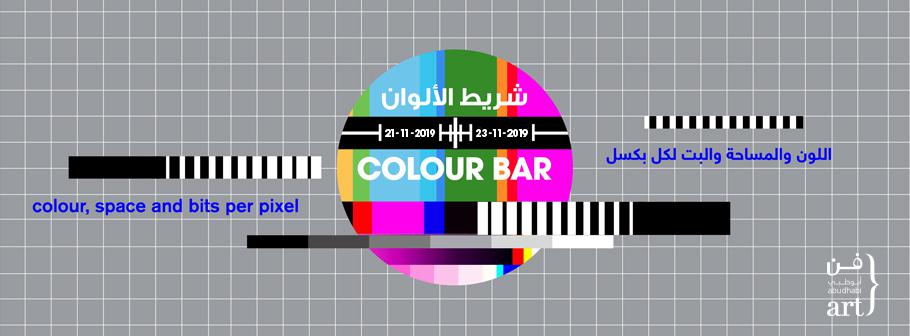 Maraya-ColorBar-Header-ADART.jpg