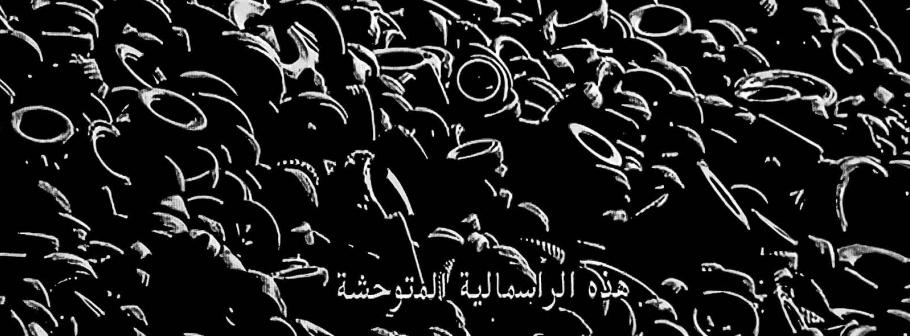 Ayman Yossri Daydban: Change 