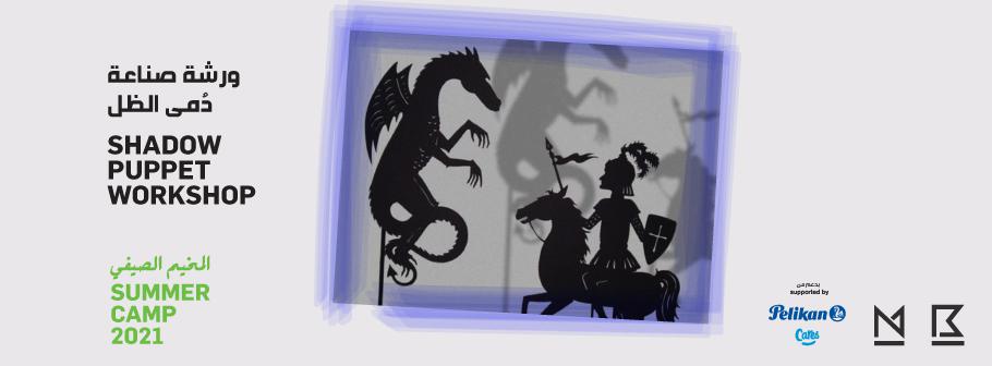 summer-Camp2021-Making-Puppets_maraya-Home-Header.jpg