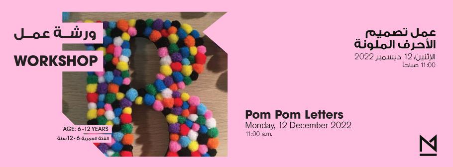 Maraya-Header-Pom-Pom.jpg